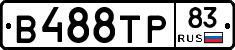 В488ТР83 - 