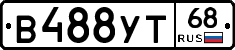 В488УТ68 - 