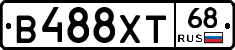 В488ХТ68 - 