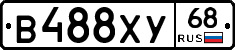 В488ХУ68 - 