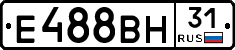 Е488ВН31 - 