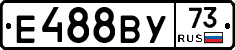 Е488ВУ73 - 