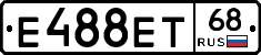 Е488ЕТ68 - 