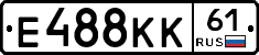 Е488КК61 - 