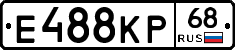 Е488КР68 - 