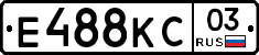 Е488КС03 - 