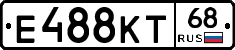 Е488КТ68 - 