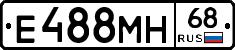 Е488МН68 - 