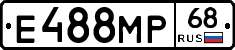 Е488МР68 - 
