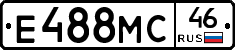 Е488МС46 - 