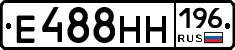 Е488НН196 - 
