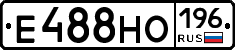 Е488НО196 - 