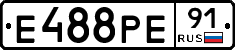 Е488РЕ91 - 