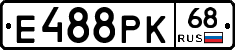 Е488РК68 - 