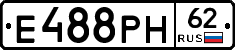 Е488РН62 - 
