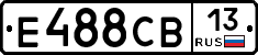 Е488СВ13 - 