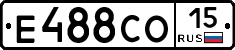 Е488СО15 - 