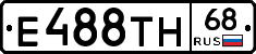 Е488ТН68 - 