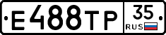 Е488ТР35 - 