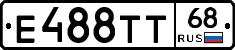 Е488ТТ68 - 