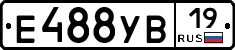 Е488УВ19 - 