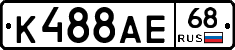 К488АЕ68 - 