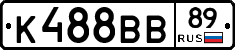 К488ВВ89 - 