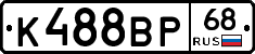 К488ВР68 - 