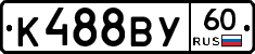 К488ВУ60 - 