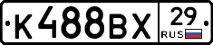 К488ВХ29 - 