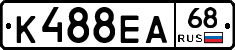 К488ЕА68 - 