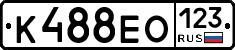 К488ЕО123 - 