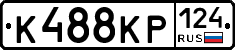 К488КР124 - 