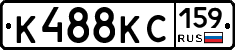 К488КС159 - 