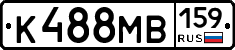 К488МВ159 - 
