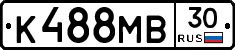 К488МВ30 - 