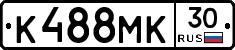 К488МК30 - 