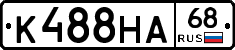 К488НА68 - 