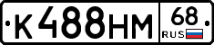 К488НМ68 - 