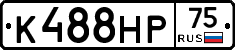 К488НР75 - 
