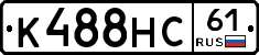 К488НС61 - 