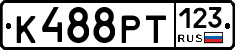 К488РТ123 - 