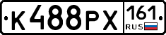 К488РХ161 - 