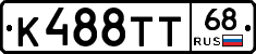 К488ТТ68 - 
