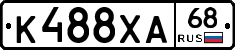 К488ХА68 - 