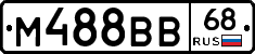 М488ВВ68 - 