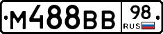 М488ВВ98 - 
