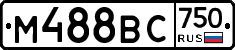 М488ВС750 - 