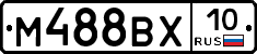 М488ВХ10 - 