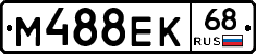 М488ЕК68 - 